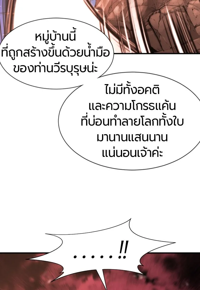 ยอดสถาปนิกผู้พิทักษ์อาณาจักร ตอนที่ 171 รูปที่ 47