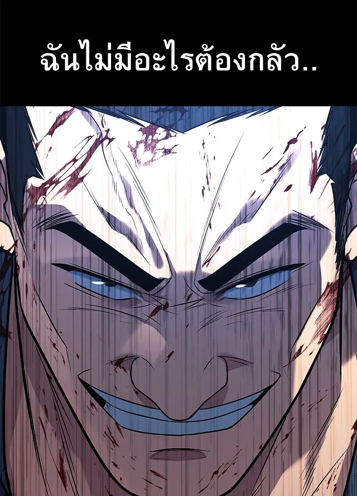 ราชาลานประลอง ตอนที่ 56 รูปที่ 104