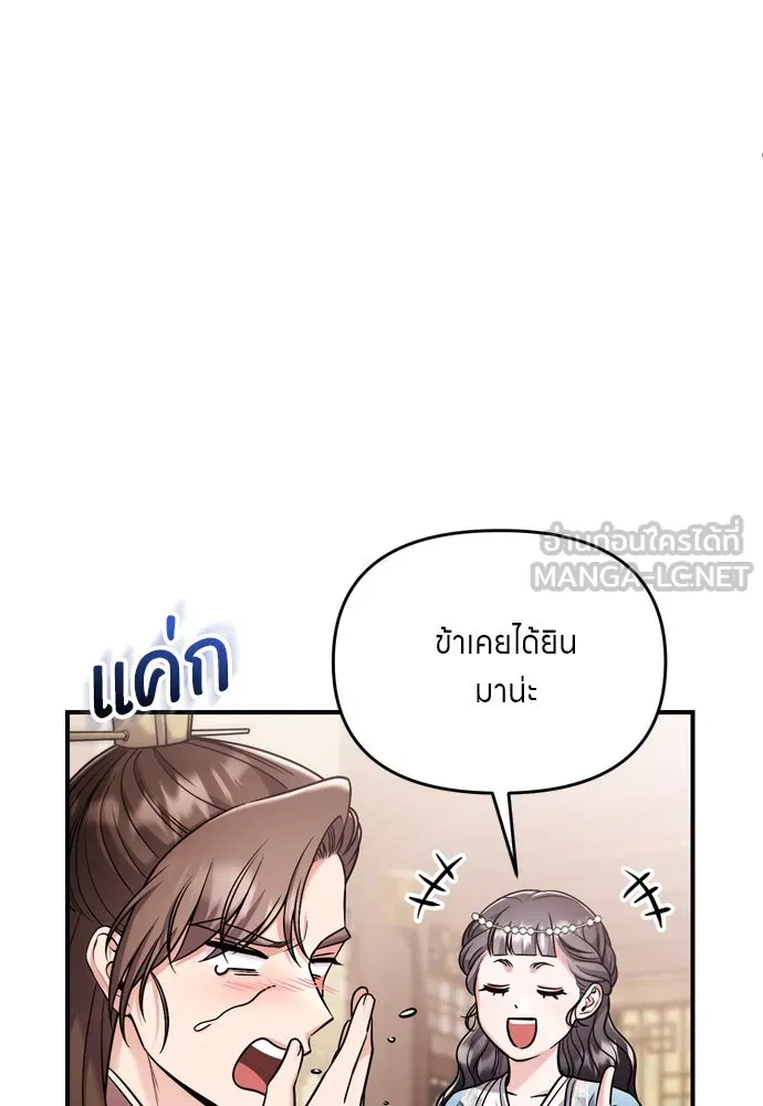 ข้าเนี่ยนะเป็นพระสนม ตอนที่ 43 ชิงลงมือก่อน รูปที่ 51