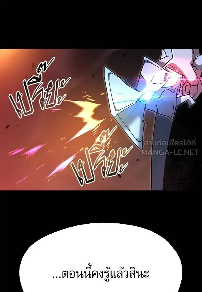 ชำแหละอะคาเดมี ตอนที่ 43 รูปที่ 141