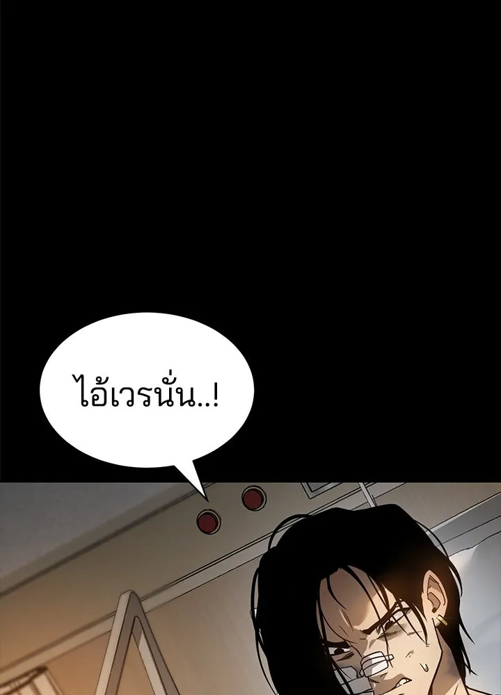 กฎเหล็กบ้านสายลับ ตอนที่ 2 รูปที่ 71