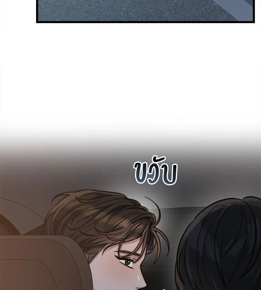 ปรารถนารักอันงดงาม ตอนที่ 23 รูปที่ 107