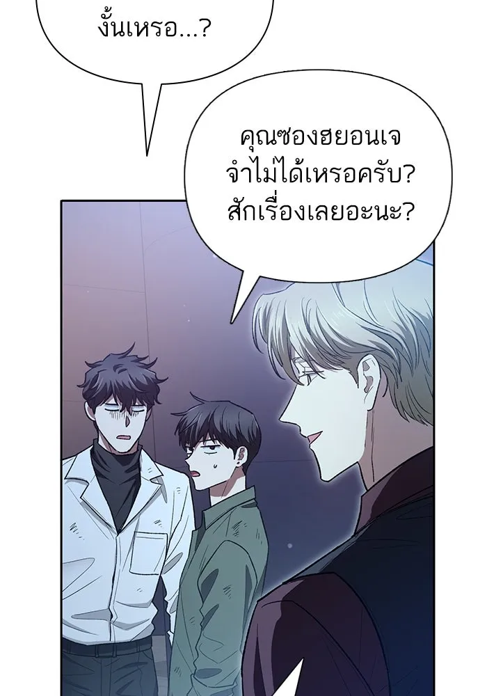 My S-Class Hunters ตอนที่ 135 เศษเสี้ยวที่แทรกซึม (2) รูปที่ 73