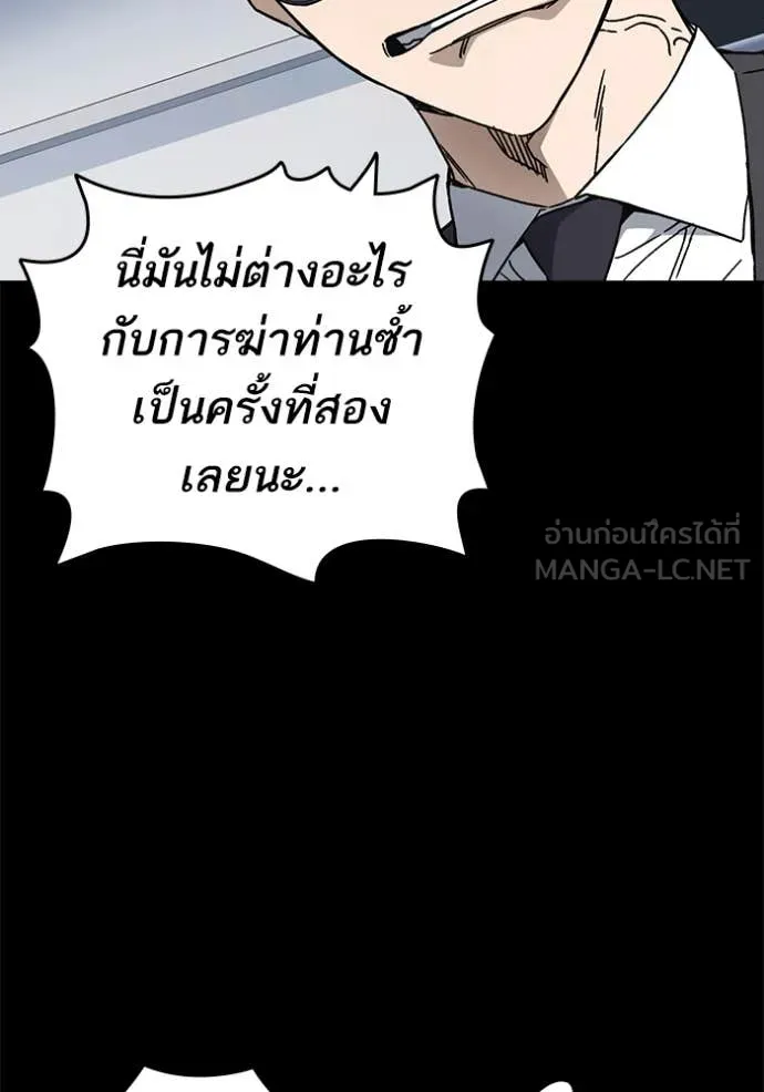 Study Group ตอนที่ 284 รูปที่ 18