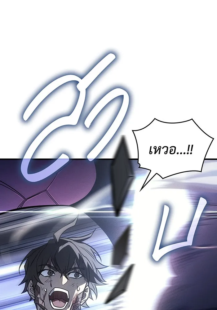 เกิดใหม่พร้อมพลังแห่งราชัน ตอนที่ 48 รูปที่ 35