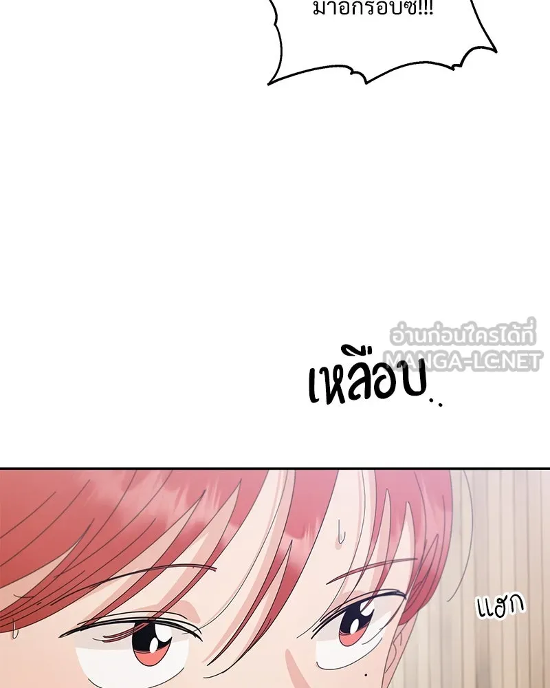 Pyramid Game เกมพีระมิด ตอนที่ 62 รูปที่ 132