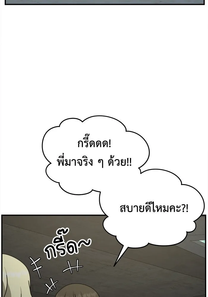 ช่วยเปลี่ยนฉันที ตอนที่ 186. คโยแทฮี 26 รูปที่ 110