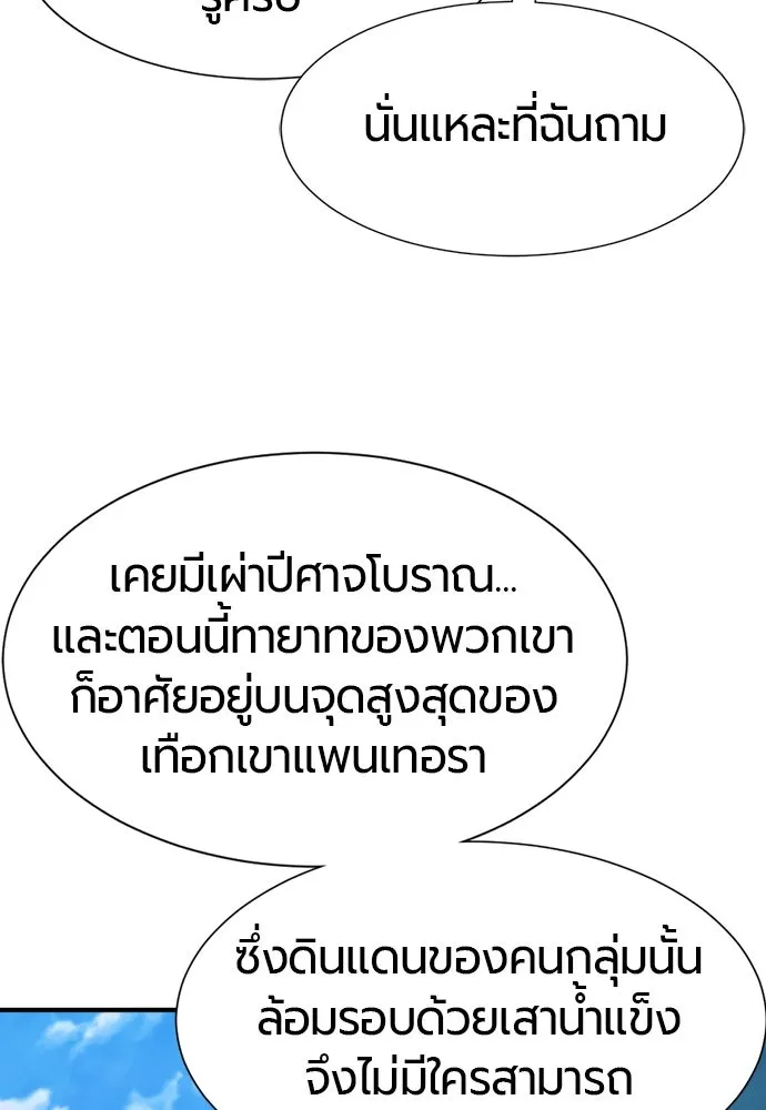 ยอดสถาปนิกผู้พิทักษ์อาณาจักร ตอนที่ 168 รูปที่ 112