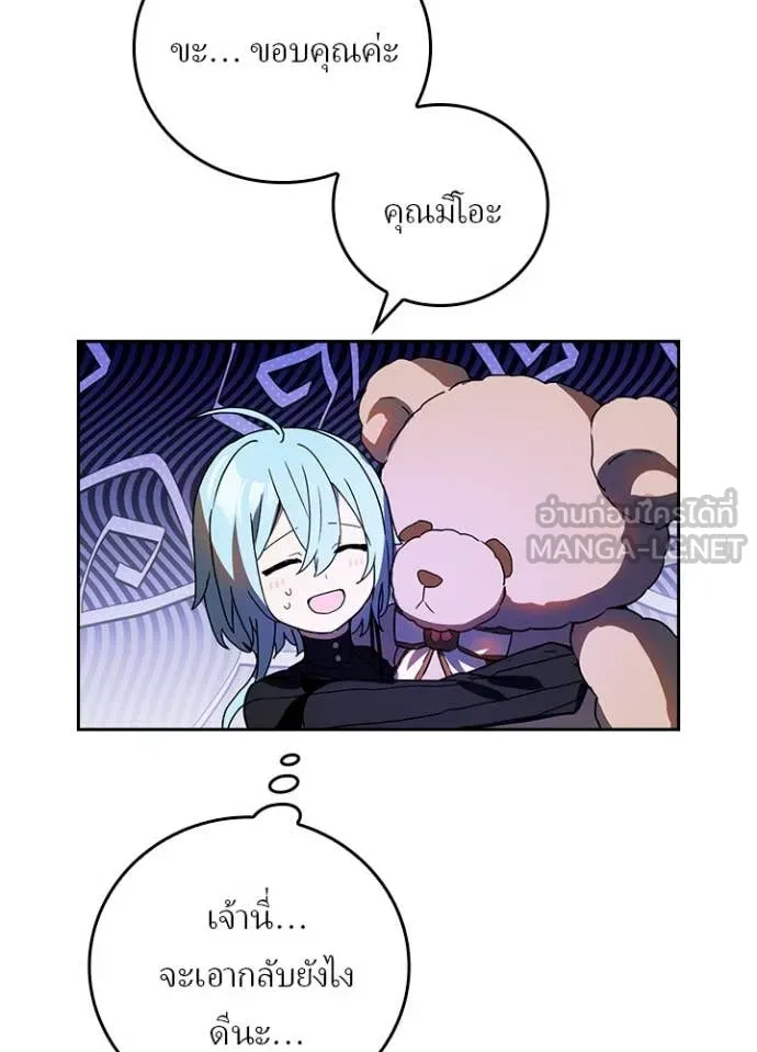 เป้าหมายครั้งที่ 2 ตอนที่ 68 รูปที่ 48