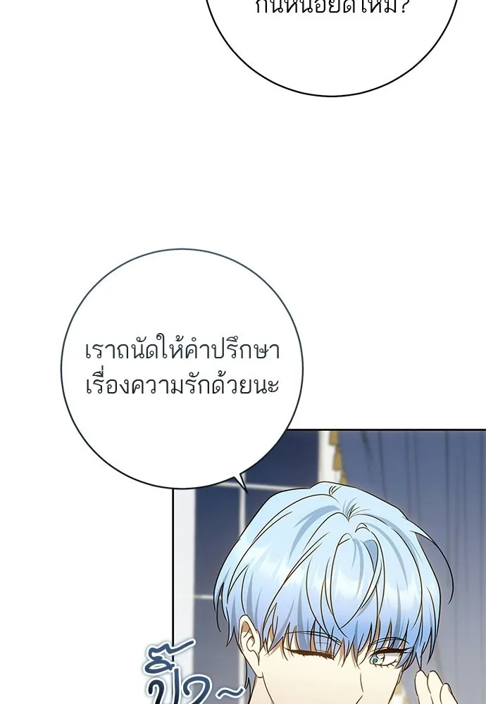 อยากได้ ก็เอาไป ตอนที่ 45 (จบซีซัน 1) รูปที่ 34
