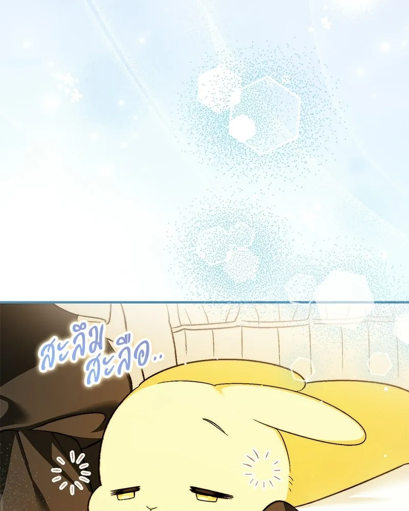 จุ๊บรัก คุณหมาป่า ตอนที่ 11 รูปที่ 130