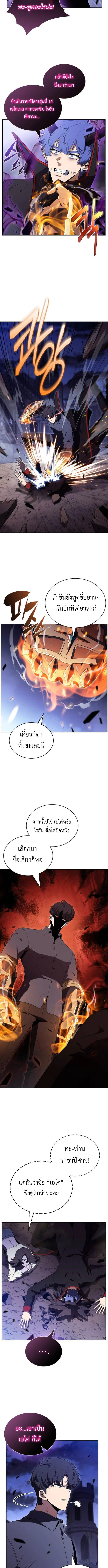 The Demon Slayer_s Restaurant ร_านอาหารส_ดพ_สดารของพ_อคร_วผ_พ_ช_ตต_างโลก ตอนที่ ตอนที่ 33 รูปที่ 16