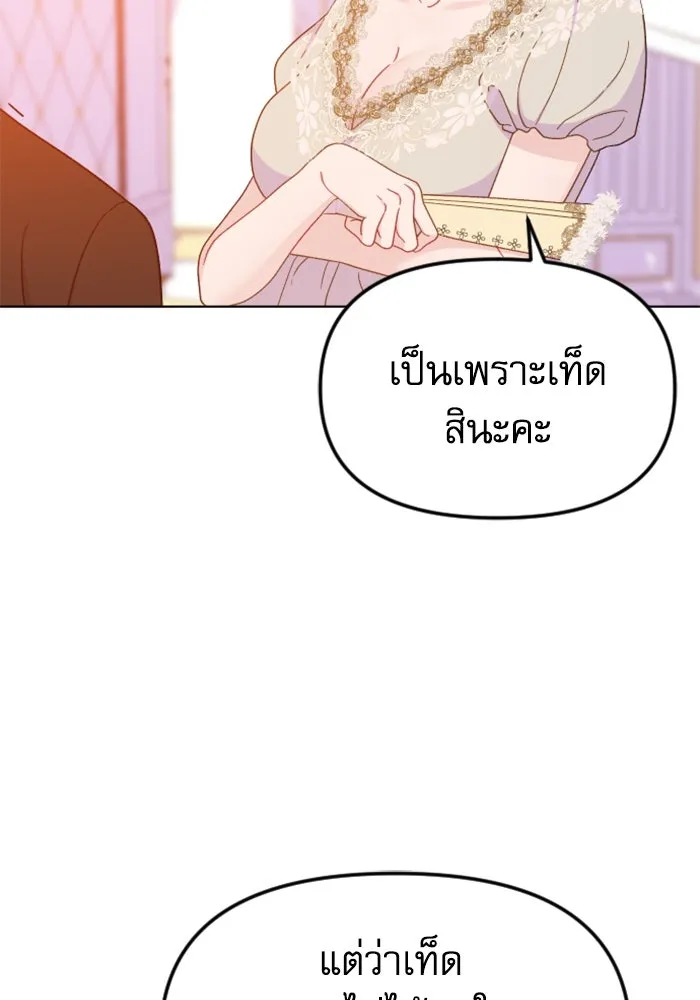 ไม่รักให้ตาย ตอนที่ 28 รูปที่ 16