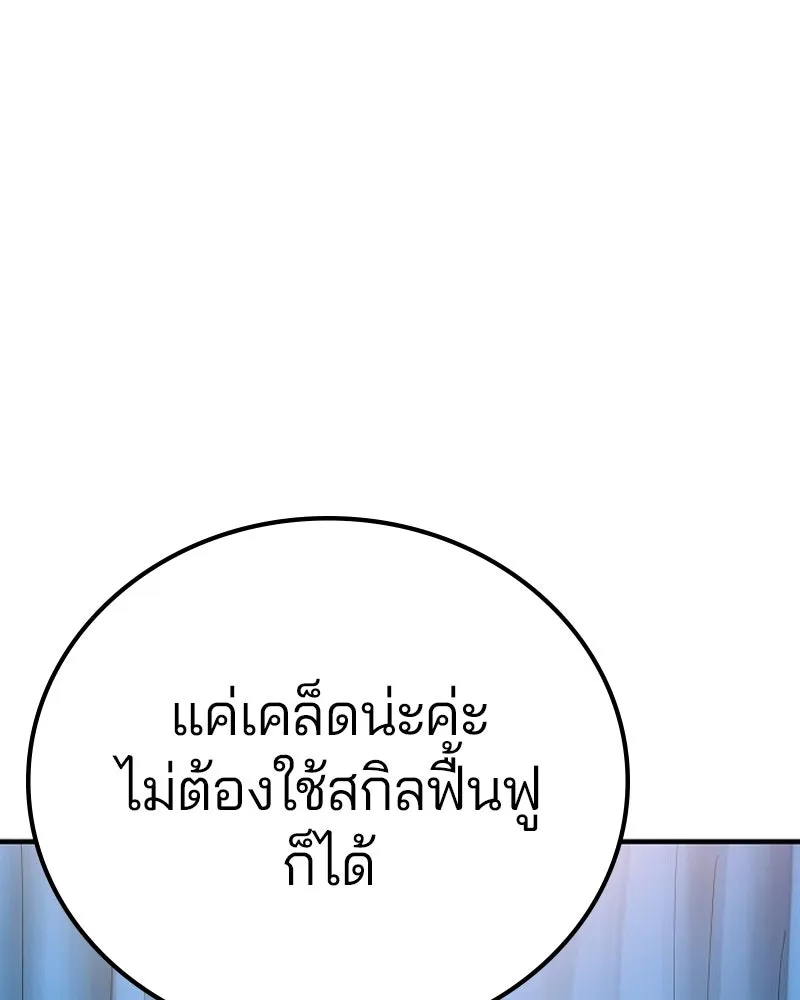 Player ตอนที่ 177 รูปที่ 110