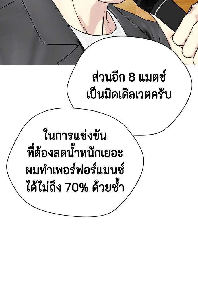 หมาหัวเน่าเก๋าเกินไป ตอนที่ 72 รูปที่ 197