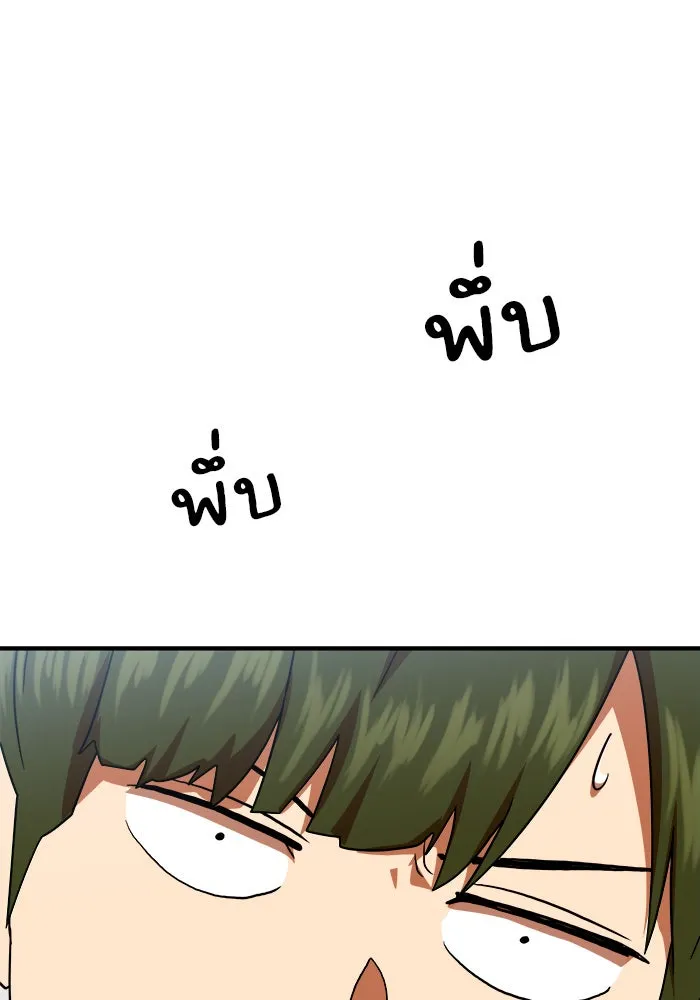 Double Click ตอนที่ 59 รูปที่ 119