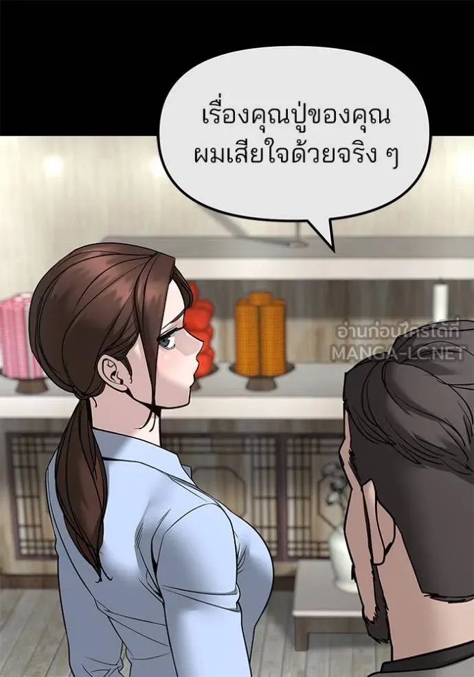 เลวฟาดเลว ตอนที่ 161 รูปที่ 78