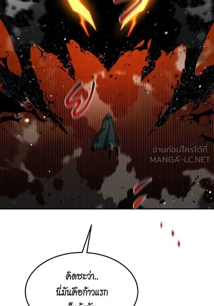 แยกร่าง ล่าอัตโนมัติ ตอนที่ 159 รูปที่ 12