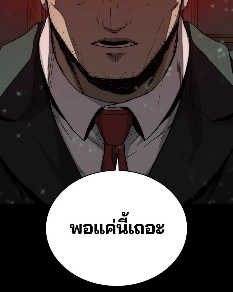 เกาลูน  ซาโรกา ตอนที่ 27 รูปที่ 95