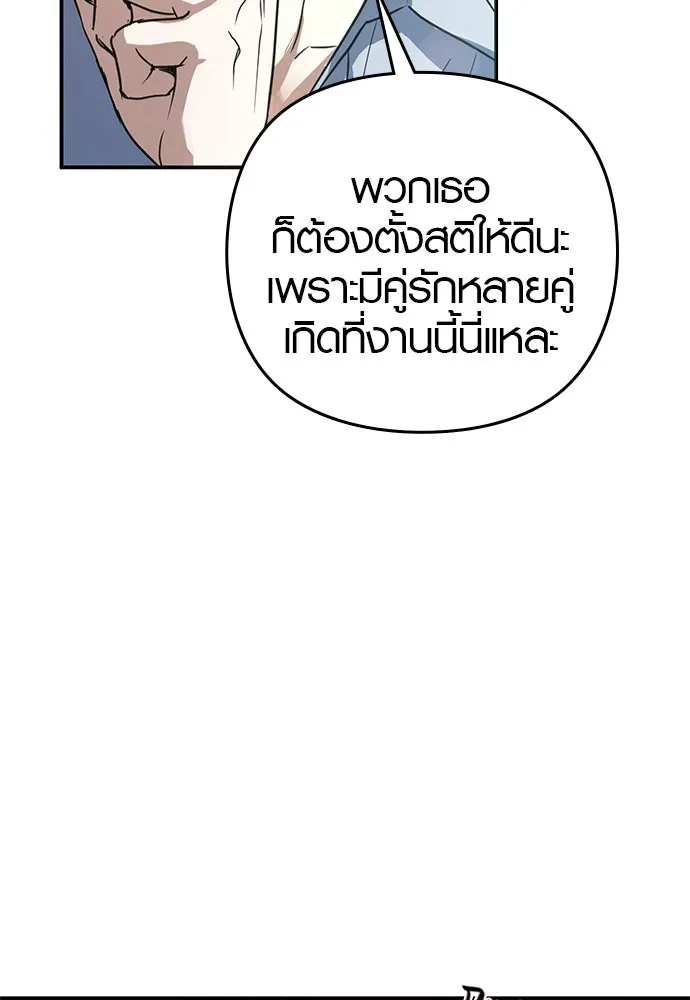 บันทึกรักลูกสาวเจ้าพ่อ ตอนที่ 8 รูปที่ 14