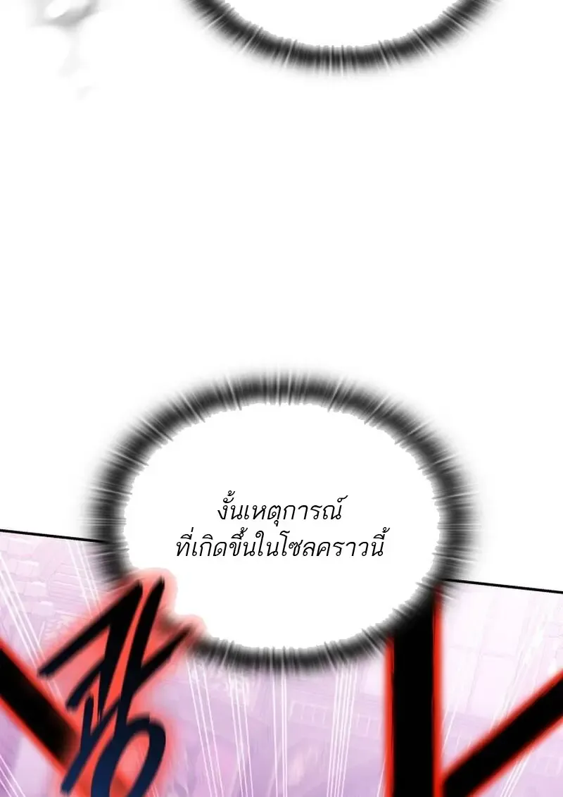 Subscribed To The Transcendental Channels แค_กดส_บตะไคร_ ก_ได_พล_งมาเฉยเลย ตอนที่ ตอนที่ 91 รูปที่ 40
