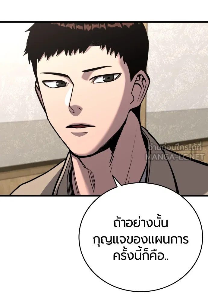 มือพิพากษา ตอนที่ 39 รูปที่ 90