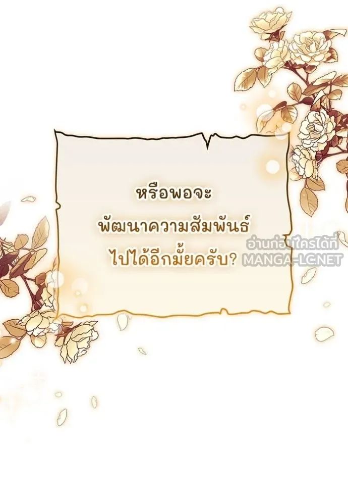 เจ้าสาวอัคนีดำ ตอนที่ 64 รูปที่ 54