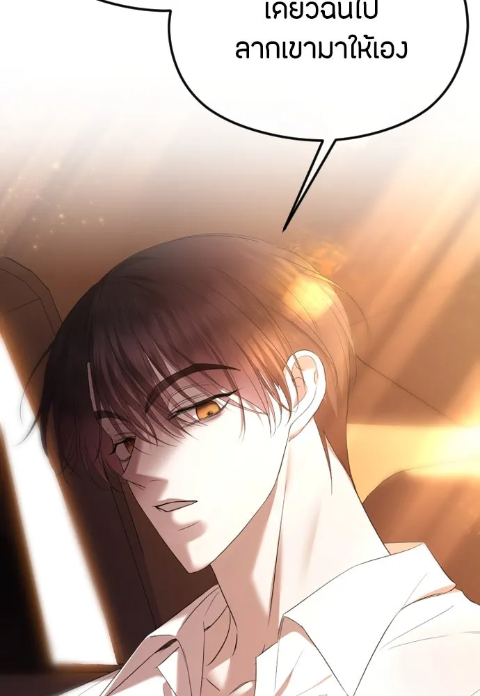 วิธีหนีตายจากนิยายโรคจิต ตอนที่ 35 รูปที่ 142