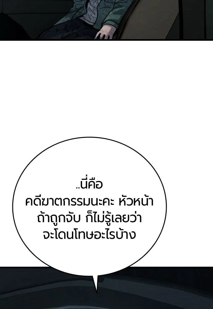 มือพิพากษา ตอนที่ 56 รูปที่ 121