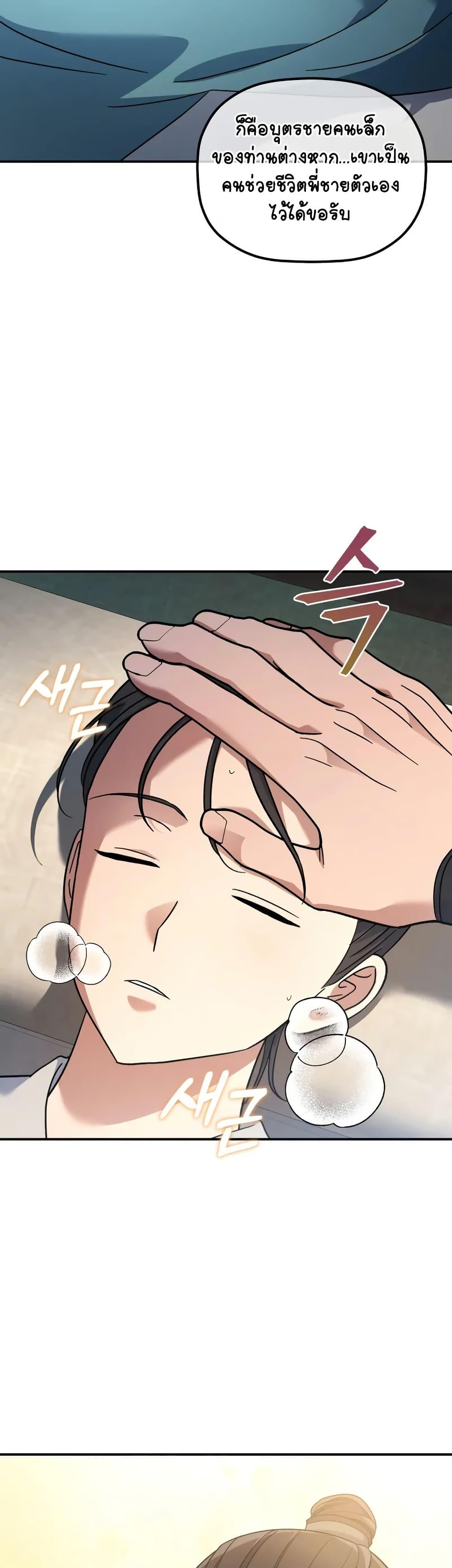 Manga-lc-com อ่านมังงะ อ่านการ์ตูน ออนไลน์ ฟรี The Youngest Son of the Eunhae Merchant ตอนที่ 1 2 3 4 5 6 7 8 9 10 11 12 13 14 ฟรี ไม่มีโฆษณา Manga-lc - อ่าน มังงะ อ่าน การ์ตูน ออนไลน์ อ่านมังงะ ฟรี