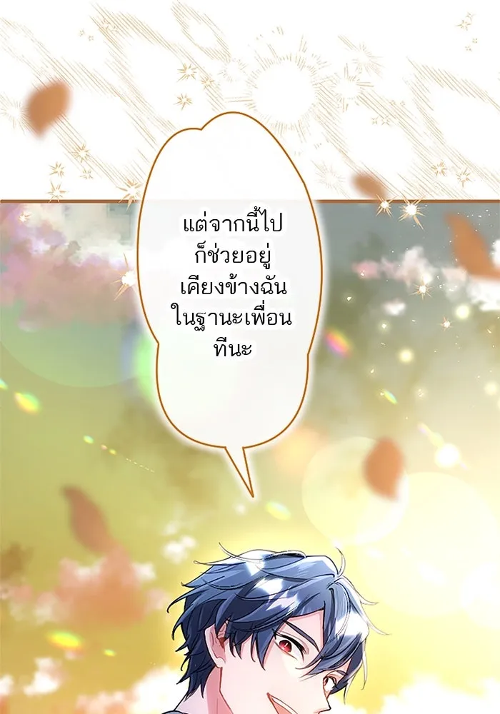 คุณหนูย้อนเวลามาเป็นอัศวิน ตอนที่ 102 รูปที่ 58