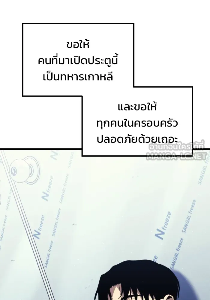 โกดังลับหลังโลกแตก ตอนที่ 1 รูปที่ 120