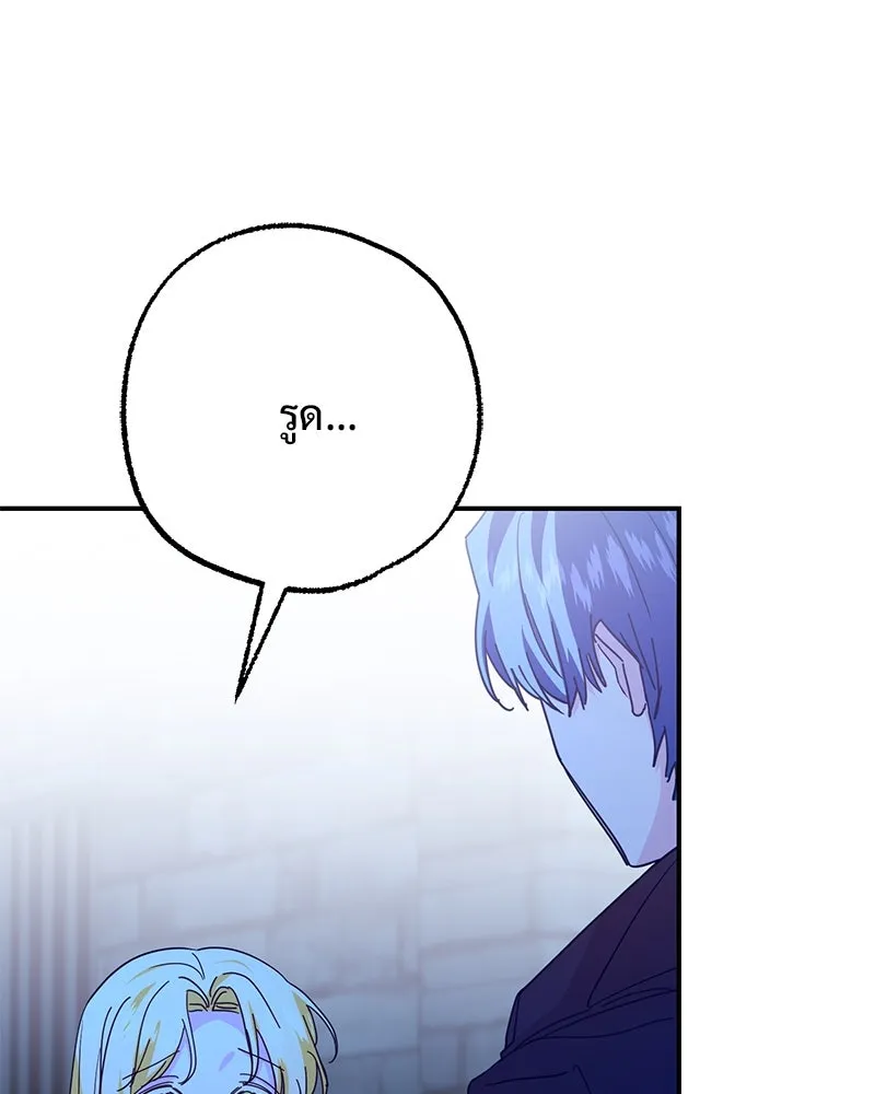 อนาคตพบรัก ตอนที่ 48 รูปที่ 97