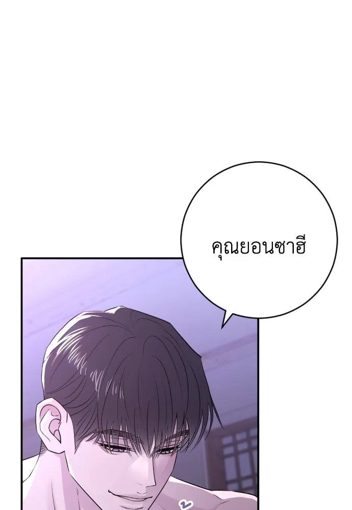 รักไร้ราคา ตอนที่ 44 รูปที่ 53