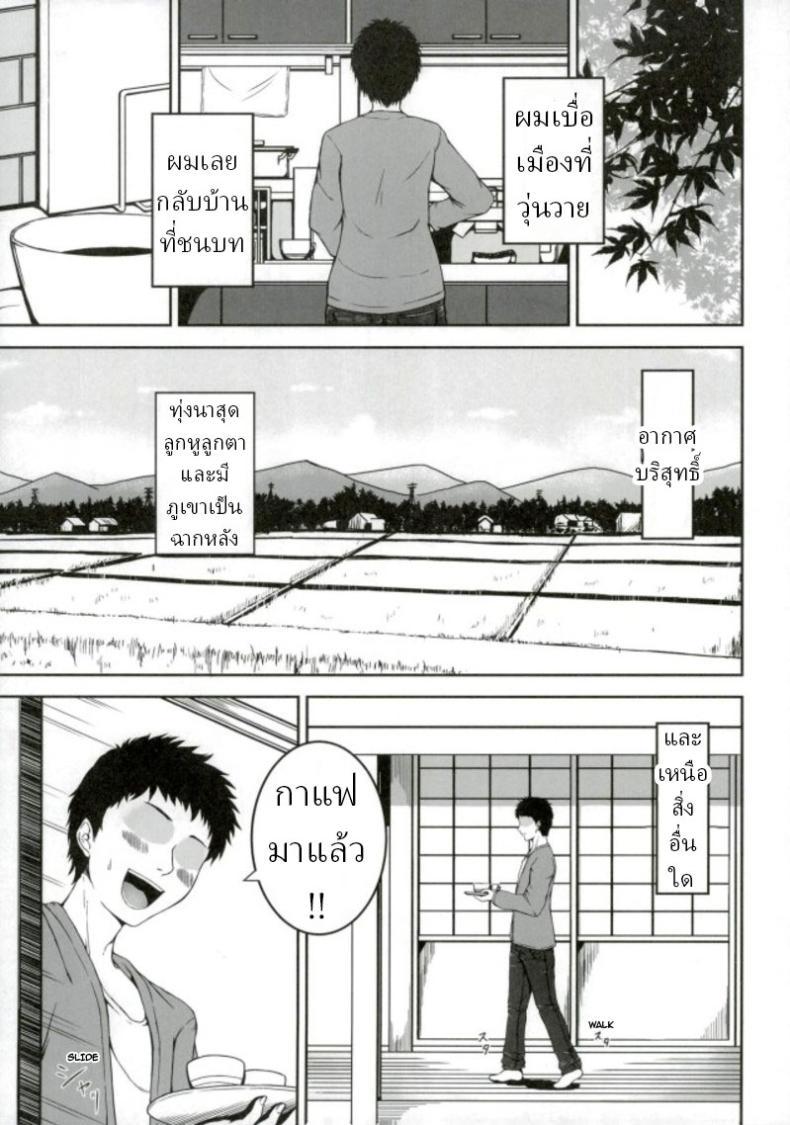 Doujin-Lc- อ่าน โดจิน มังฮวา เกาหลี ญี่ปุ่น จีน แปลไทย ใช้ชีวิตกับชิโอริในชนบท[7th utopia (Yuto)] Shiori-chan to o Uchi Date! Home Date with Shiori-chan! ตอนที่ 1 2 3 4 5 6 7 8 9 10 11 12 13 14 ฟรี ไม่มีโฆษณา อ่าน โดจิน Manhwa เกาหลี ญี่ปุ่น จีน เรามีครบ คัดมาให้เน้นๆ โดจิน 18+ รับประกันความฟินโดย  Doujin Lc