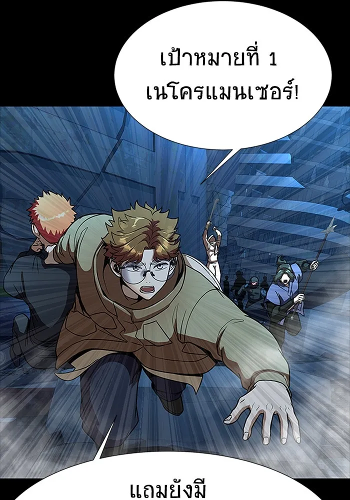 เพลเยอร์นักกินเหล็ก ตอนที่ 49 รูปที่ 146