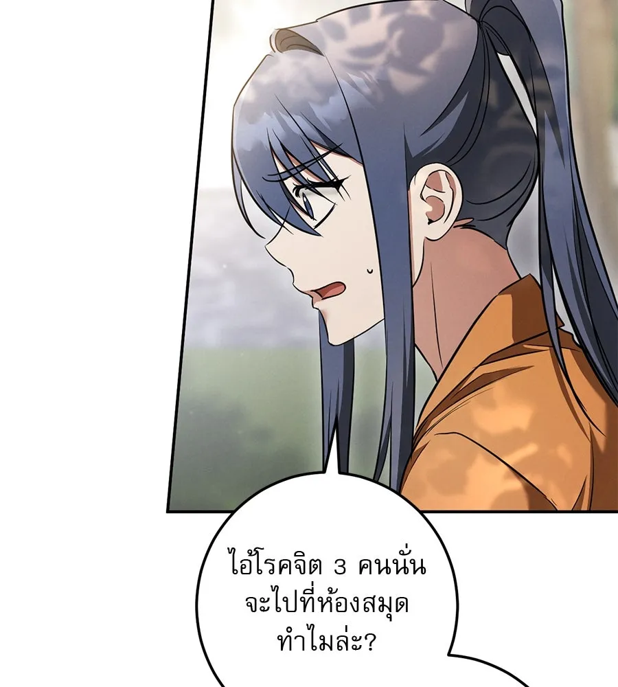 เรือนจำรัก ตอนที่ 35 รูปที่ 104