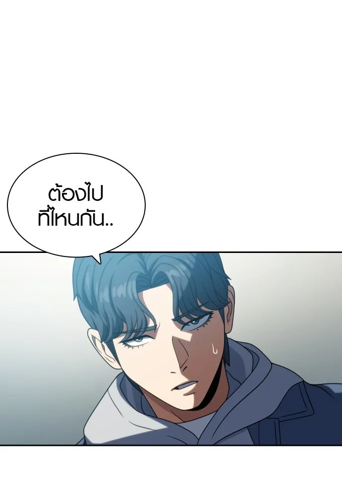 นักรบแช่แข็ง ตอนที่ 20 รูปที่ 16