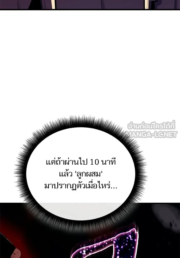 เริ่มเกมพร้อม 13 คุณสมบัติลับ ตอนที่ 20 รูปที่ 111