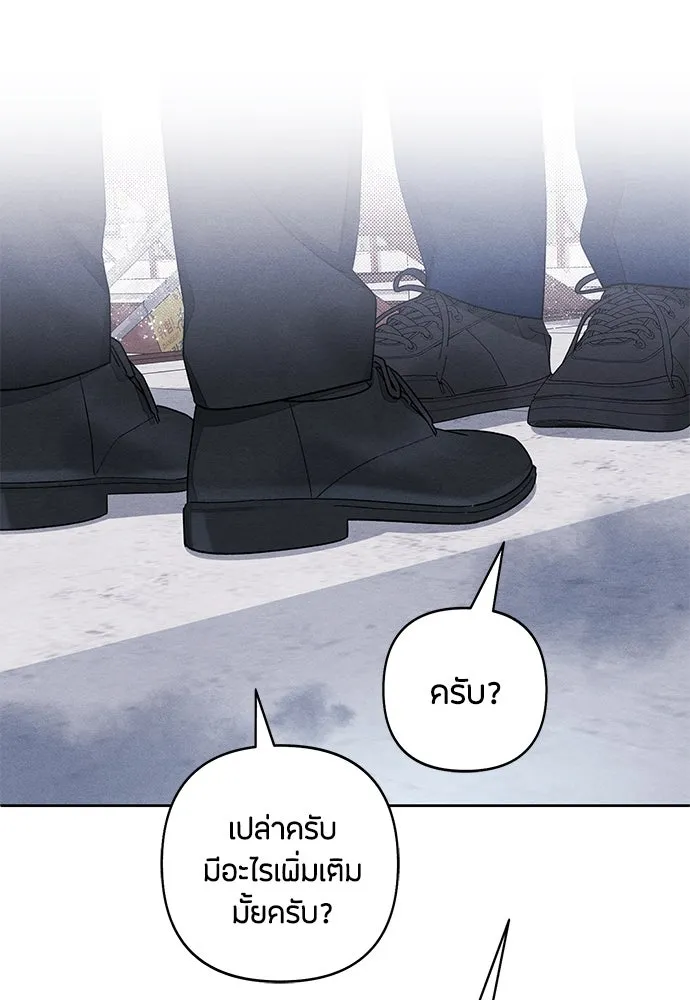 เป็นวัยรุ่นมันเหนื่อย ตอนที่ 88 รูปที่ 47