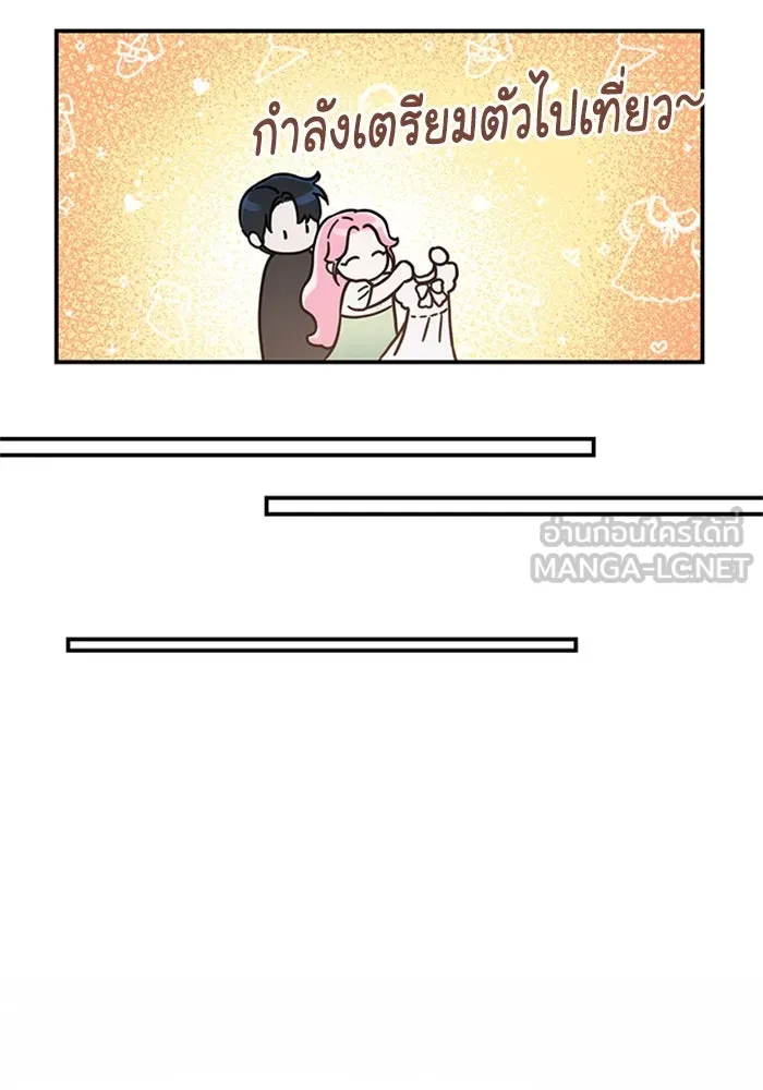 ไหนบอกว่าฉันใกล้ตาย ตอนที่ 41 รูปที่ 45