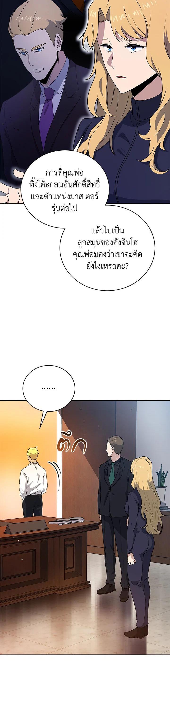 Manga-lc-com อ่านมังงะ อ่านการ์ตูน ออนไลน์ ฟรี The Descent of the Demonic Master ตอนที่ 1 2 3 4 5 6 7 8 9 10 11 12 13 14 ฟรี ไม่มีโฆษณา Manga-lc - อ่าน มังงะ อ่าน การ์ตูน ออนไลน์ อ่านมังงะ ฟรี