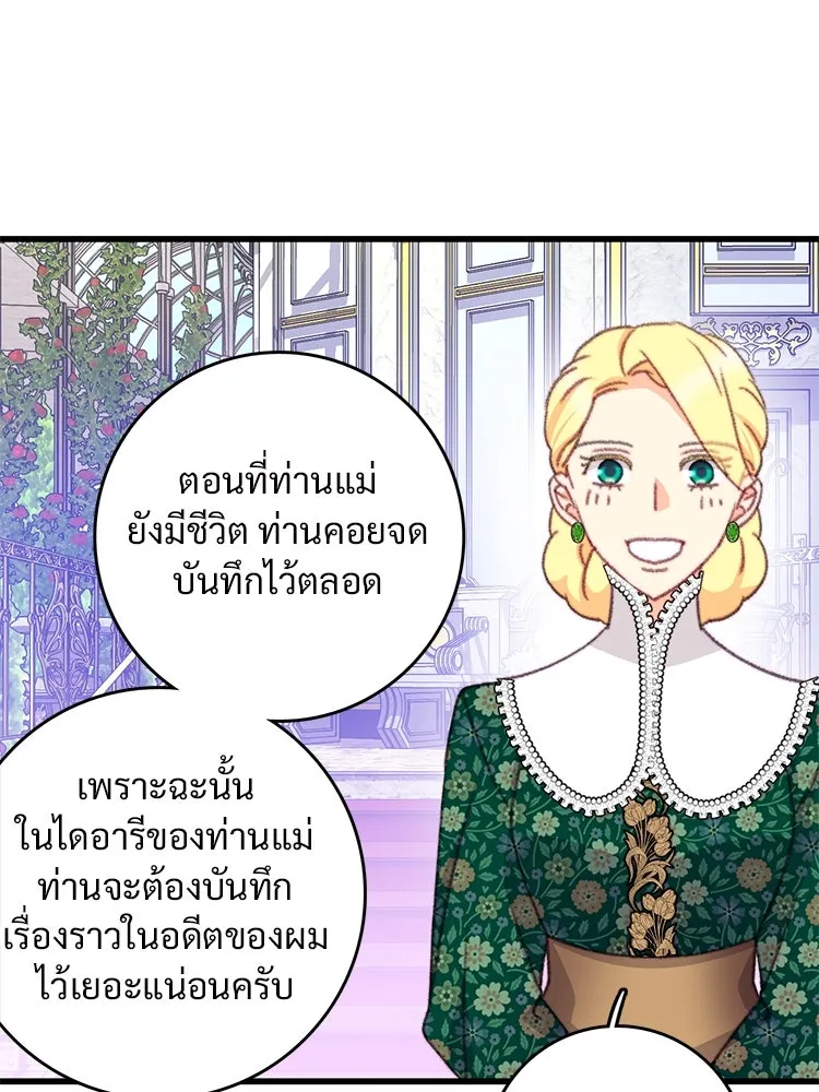 Bring the Love ตอนที่ 109 รูปที่ 59