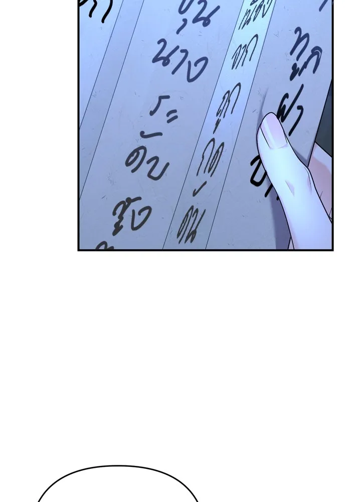 ข้าเนี่ยนะเป็นพระสนม ตอนที่ 63 เจ้าเองหรือที่จ้องจะชิงสิ่งนั้ รูปที่ 44