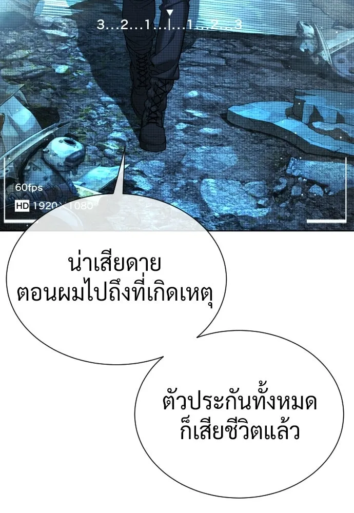 นักฆ่าย้อนวัย ตอนที่ 136 รูปที่ 251
