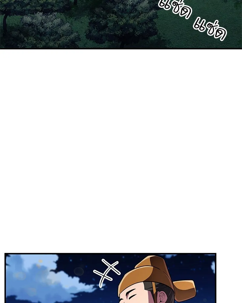 สุดยอดเทรนเนอร์แห่งยุทธภพ ตอนที่ 55 ฆ่าข้าให้ได้ก่อนสิ รูปที่ 32