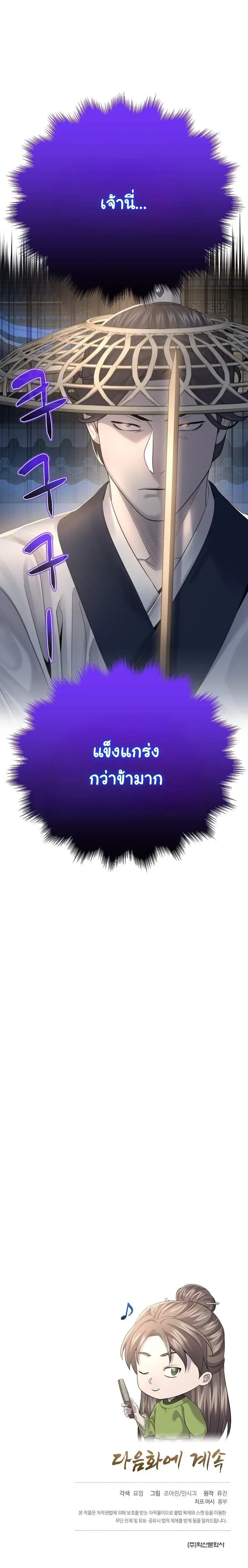 Monopolizing All Opportunities ชะตาฟ_าประทาน ข_าขอฮ_บเพ_ยงผ_เด_ยว ตอนที่ ตอนที่ 14 รูปที่ 13