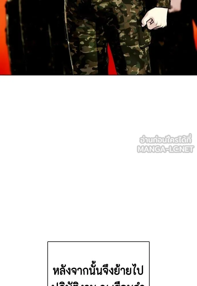 หมาหัวเน่า ตอนที่ 151 รูปที่ 12