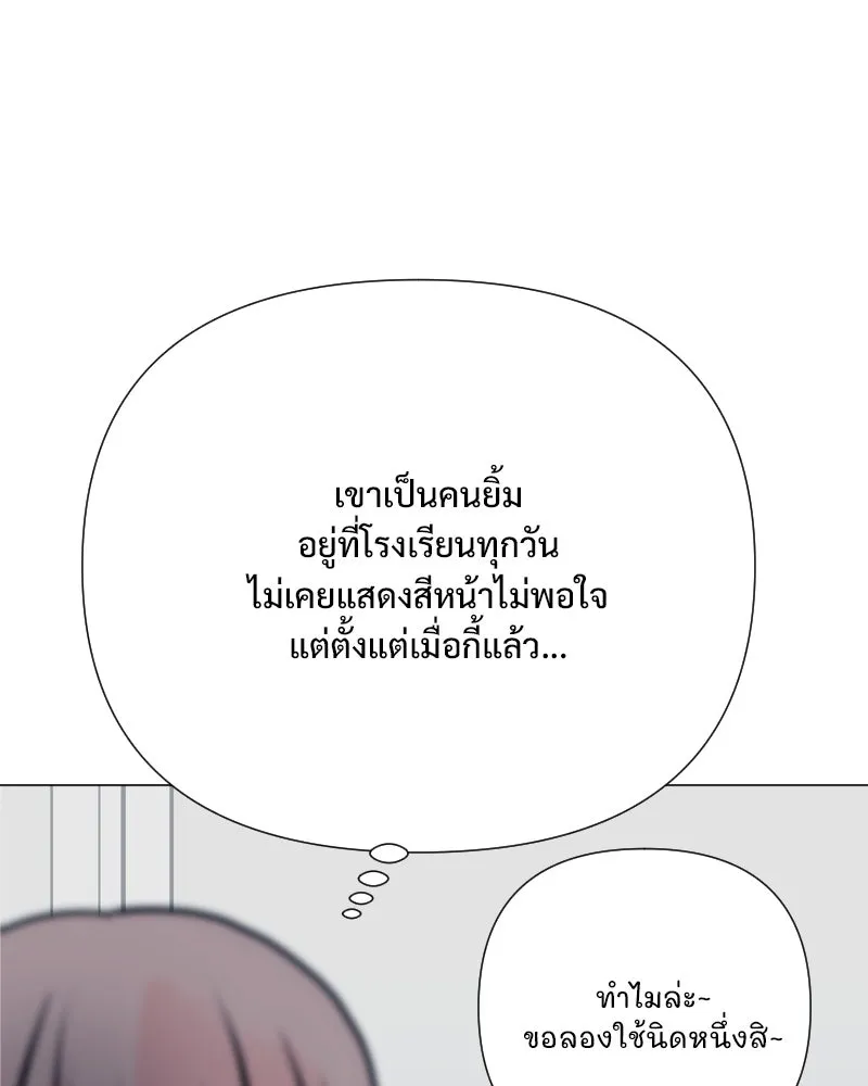 รักนี้ไม่ต้องมีเซนส์ ตอนที่ 49 รูปที่ 112