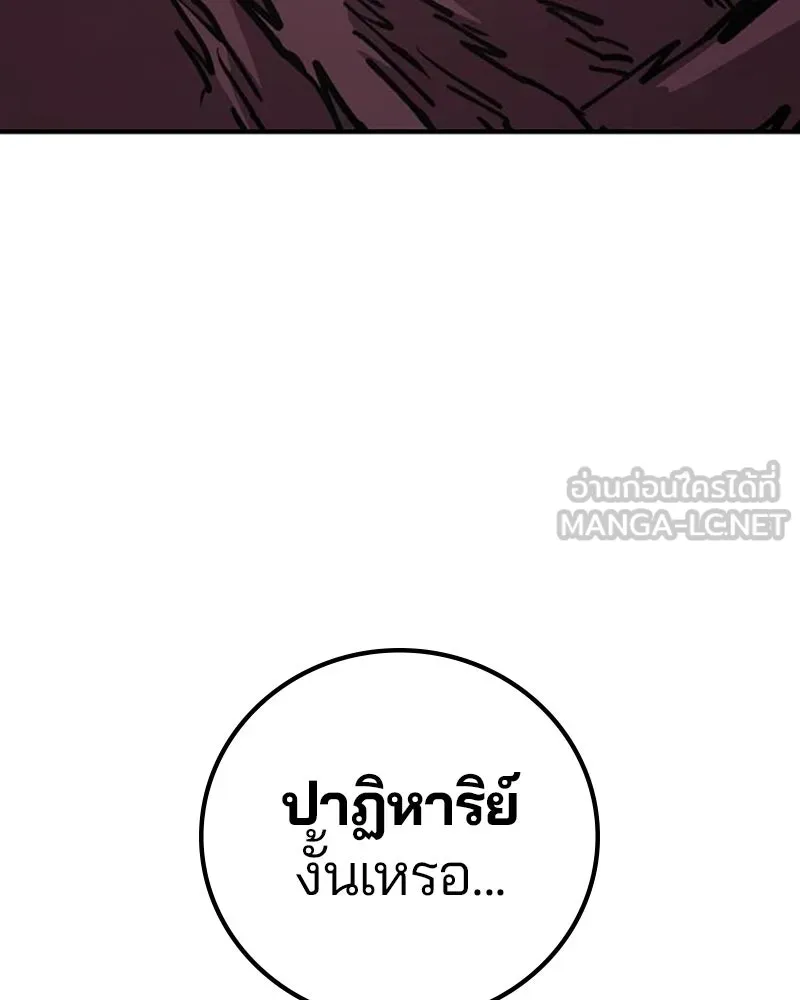 Player ตอนที่ 224 (จบซีซัน) รูปที่ 33